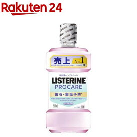 薬用リステリン プロケア 歯石・歯垢ケア(500mL)【LISTERINE(リステリン)】[マウスウォッシュ ノンアルコール 口臭ケア 液体歯磨]