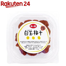 海の精 国産有機 白玉梅干(120g)【海の精】