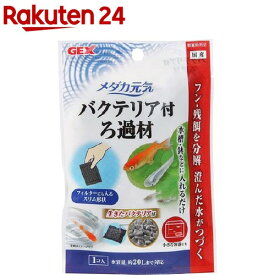 楽天市場 バクテリア メダカの通販