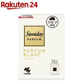 サワデー 車用 パルファム ブラン 消臭芳香剤 置き型 ゲルタイプ(110g)【サワデー】