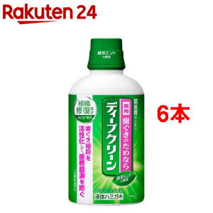 ディープクリーン 薬用液体ハミガキ(350ml*6本セット)【ディープクリーン】