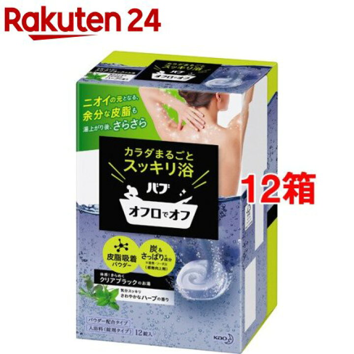 楽天市場】バブ オフロでオフ(40g*12錠入*12箱セット)【バブ】 : 楽天24 楽天市場】バブ オフロでオフ(40g*12錠入*12箱セット)【バブ】 : 楽天24