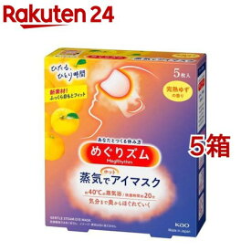 めぐりズム 蒸気でホットアイマスク 完熟ゆずの香り(5枚入*5箱セット)【めぐりズム】