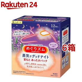 めぐりズム 蒸気でグッドナイト ラベンダーの香り(12枚入*6箱セット)【めぐりズム】