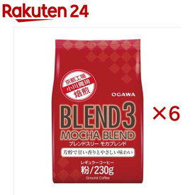 ブレンド3 モカブレンド 粉(230g×6セット)【小川珈琲 ブレンド3】