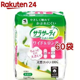 小林製薬 サラサーティ コットン100 ワイド＆ロング(40個入*60袋セット)【サラサーティ】