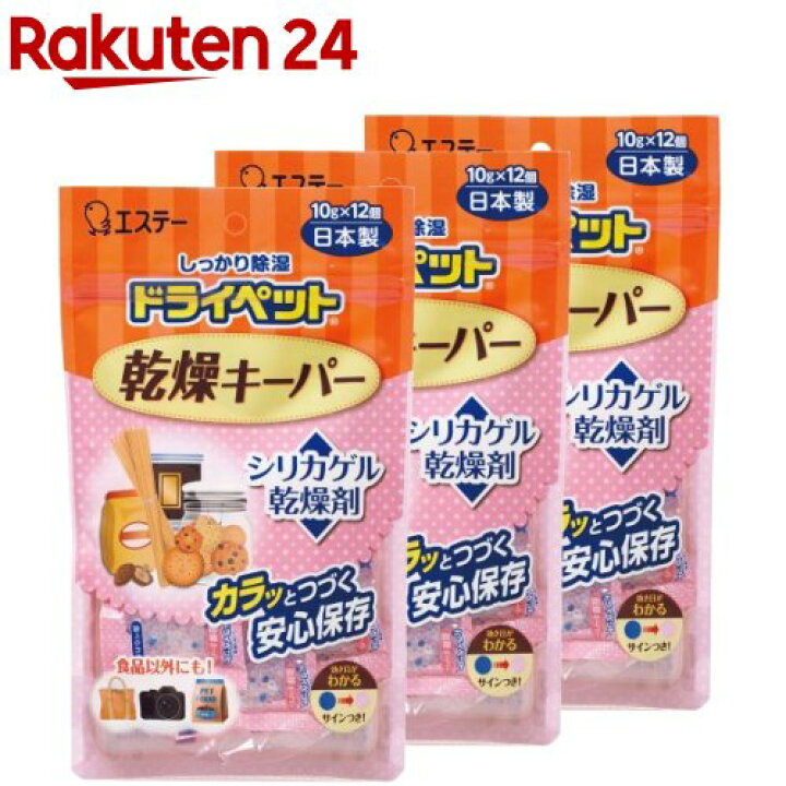 楽天市場 ドライペット 乾燥剤 乾燥キーパー シリカゲル 10g 12コ入 3コセット ドライペット 楽天24