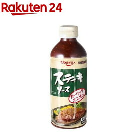 エバラ 厨房応援団 ステーキソース ガーリックオニオン(500ml)【エバラ】[エバラ 業務用 ステーキ ソース 焼肉 にんにく]