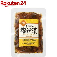 【訳あり】オーサワの福神漬(120g)【オーサワ】