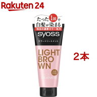 白髪染め サイオス カラートリートメント ライトブラウン(180g*2本セット)【サイオス(syoss)】
