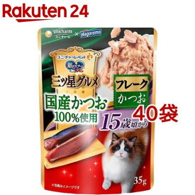 銀のスプーン 三ツ星グルメパウチ 国産かつお100％使用 フレークかつお 15歳頃から(35g*40袋セット)【銀のスプーン 三ツ星グルメ 国産】