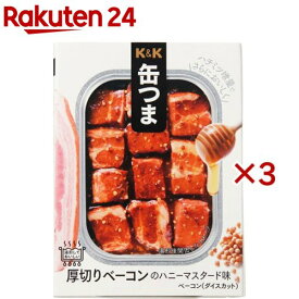 K＆K 缶つま 厚切りベーコンのハニーマスタード味(65g×3セット)【K＆K 缶つま】