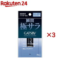 ギャツビー パウダーつきあぶらとり紙(75枚×3セット)【ギャツビー(GATSBY)】