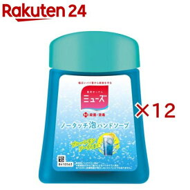 【訳あり】ミューズノータッチ付替ボトルブルーレモンソーダ(250ml×12セット)【ミューズ】