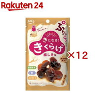 きになるきくらげ 梅しそ味 食べきりタイプ(13g×12セット)