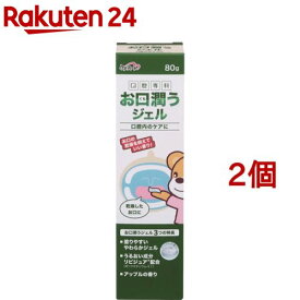 ケアハート 口腔専科 お口潤うジェル(80g*2個セット)【ケアハート】