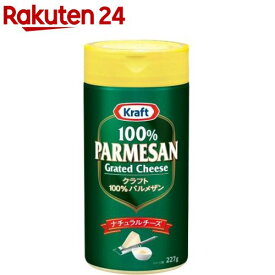 クラフト パルメザンチーズ(227g)【クラフト(KRAFT)】[大容量 粉チーズ 100% ナチュラルチーズ 常温保存]