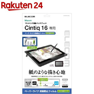 �G���R�� Wacom Cintiq 16�ی�t�B���� �y�[�p�[���C�N �P���g���^�C�v TB-WC16FLAPLL(1��)�y�G���R��(ELECOM)�z