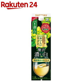 サントリー 酸化防止剤無添加のおいしいワイン 濃い白 紙パック(1800ml)【酸化防止剤無添加のおいしいワイン。】