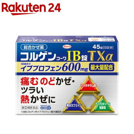 【第(2)類医薬品】コルゲンコーワIB錠TXα(45錠(セルフメディケーション税制対象))【コルゲンコーワ】