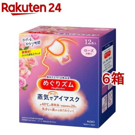 めぐりズム 蒸気でホットアイマスク ローズの香り(12枚入*6箱セット)【めぐりズム】