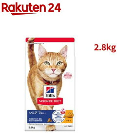 キャットフード シニア 猫用 7歳以上 チキン 高齢猫 ドライ トライアル(2.8kg)【dalc_sciencediet】【ヒルズ サイエンスダイエット】[キャットフード シニア]