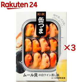 K＆K 缶つま ムール貝の白ワイン蒸し風(50g×3セット)【K＆K 缶つま】