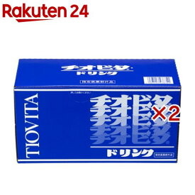 チオビタドリンク(10本入×2セット(1本100ml))【チオビタ】