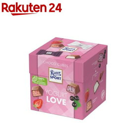 リッター チョコキューブ ヨーグルトラブボックス(176g)