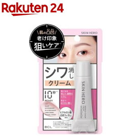 スキンヒーロー リンクルシーラークリーム(8g)