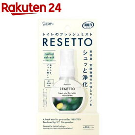消臭力 トイレのフレッシュミスト RESETTO ハーバルリフレッシュ 本体(60ml)