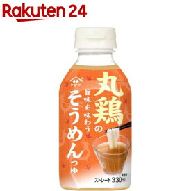 丸鶏の旨味を味わうそうめんつゆ(330ml)