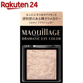マキアージュ ドラマティックアイカラー ラメカラー(1g)【マキアージュ(MAQUillAGE)】