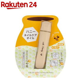 ハニー ネイルケア オイル HON850(3.2ml)