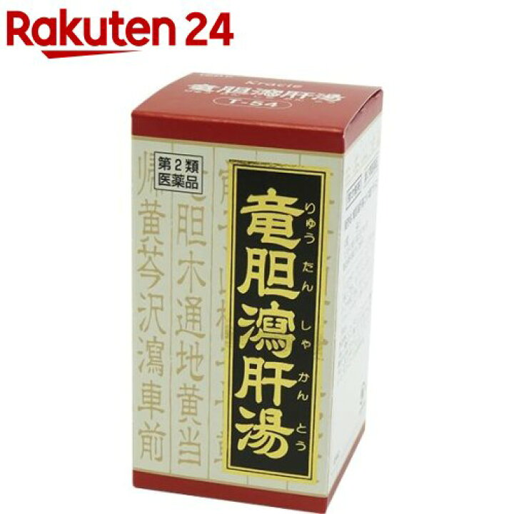 日本最大級の品揃え クラシエ 竜胆瀉肝湯 りゅうたんしゃかんとう 48錠 第2類医薬品
