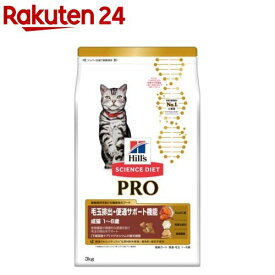 キャットフード サイエンスダイエット プロ 毛玉・便通サポート 1～6歳(3kg)【dalc_sciencediet】【サイエンスダイエット】