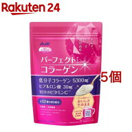 パーフェクトアスタコラーゲン パウダー 30日分(225g*5個セット)【パーフェクトアスタコラーゲン】