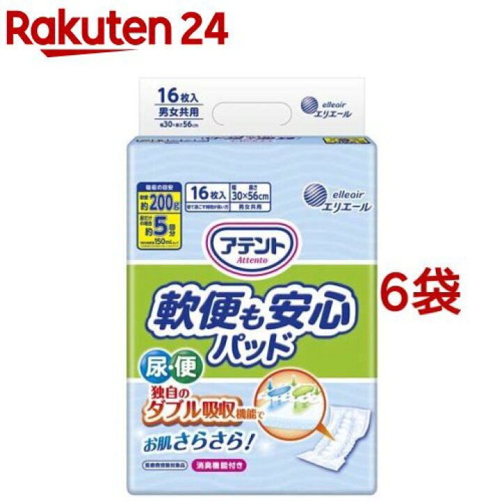 楽天市場】アテント お肌安心パッド 軟便モレも防ぐ(16枚入*6袋セット 