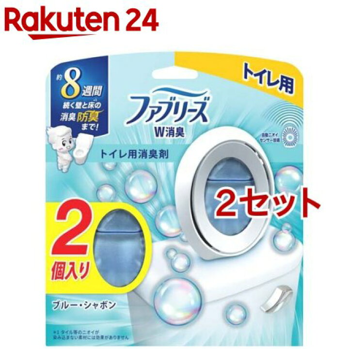 ファブリーズ 消臭芳香剤 W消臭 トイレ用 ブルー・シャボン(6.3ml*2個入*2セット)【ファブリーズ(febreze)】 楽天24