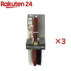 ナチュラルスタイル 木製ブラッシング＆整毛ブラシ 犬用 M(3セット)【ナチュラルスタイル】