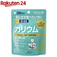 カリウム(90粒入)【医食同源ドットコム】