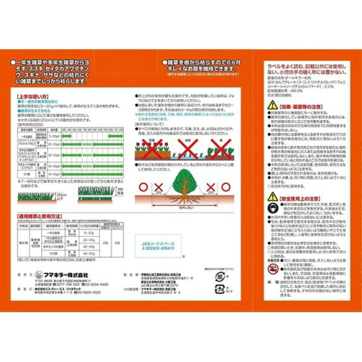 楽天市場】フマキラー カダン 除草王シリーズ オールキラー粒剤(3kg)【カダン】 : 楽天24 楽天市場】フマキラー カダン 除草王シリーズ オールキラー粒剤(3kg)【カダン】 : 楽天24