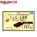 チョコレート効果カカオ86％(12枚入)【チョコレート効果】