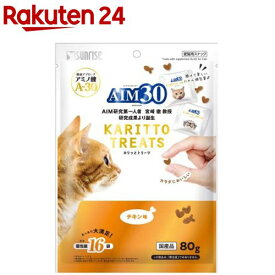 AIM30 カリッとトリーツ チキン味 猫用(80g)【サンライズ】