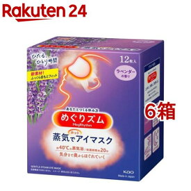 めぐりズム 蒸気でホットアイマスク ラベンダーの香り(12枚入*6箱セット)【めぐりズム】