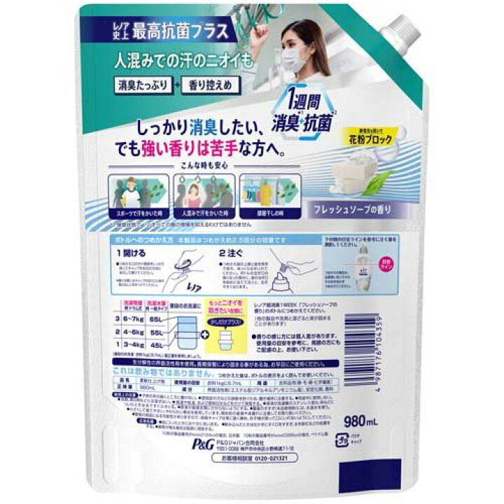 楽天市場】レノア 超消臭1WEEK 柔軟剤 フレッシュソープ 詰め替え 特大(980ml*6袋セット)【レノア超消臭】 : 楽天24 楽天市場】レノア 超消臭1WEEK 柔軟剤 フレッシュソープ 詰め替え 特大(980ml*6袋セット)【レノア超消臭】 : 楽天24