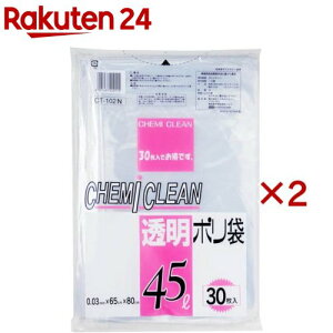 CT-102N | 45L(30×2Zbg)