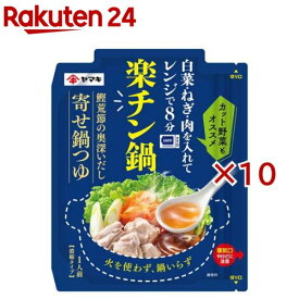 楽チン鍋鰹荒節のだし寄せ鍋つゆ(50g×10セット)
