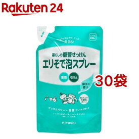 ミヨシ石鹸 暮らしの重曹せっけん エリそで泡スプレー リフィル(230ml*30袋セット)【暮らしの重曹】