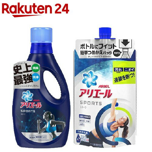 楽天市場 アリエール 洗濯洗剤 液体 プラチナスポーツ 本体 つめかえ 1セット Lrm01 アリエール 楽天24